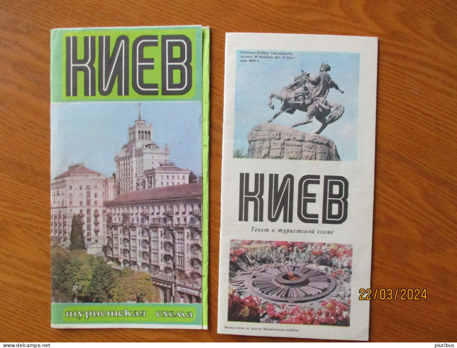 USSR UKRAINE KIEV BROSCHURE TO 1980 CITY MAP   , 17-35 - Strassenkarten