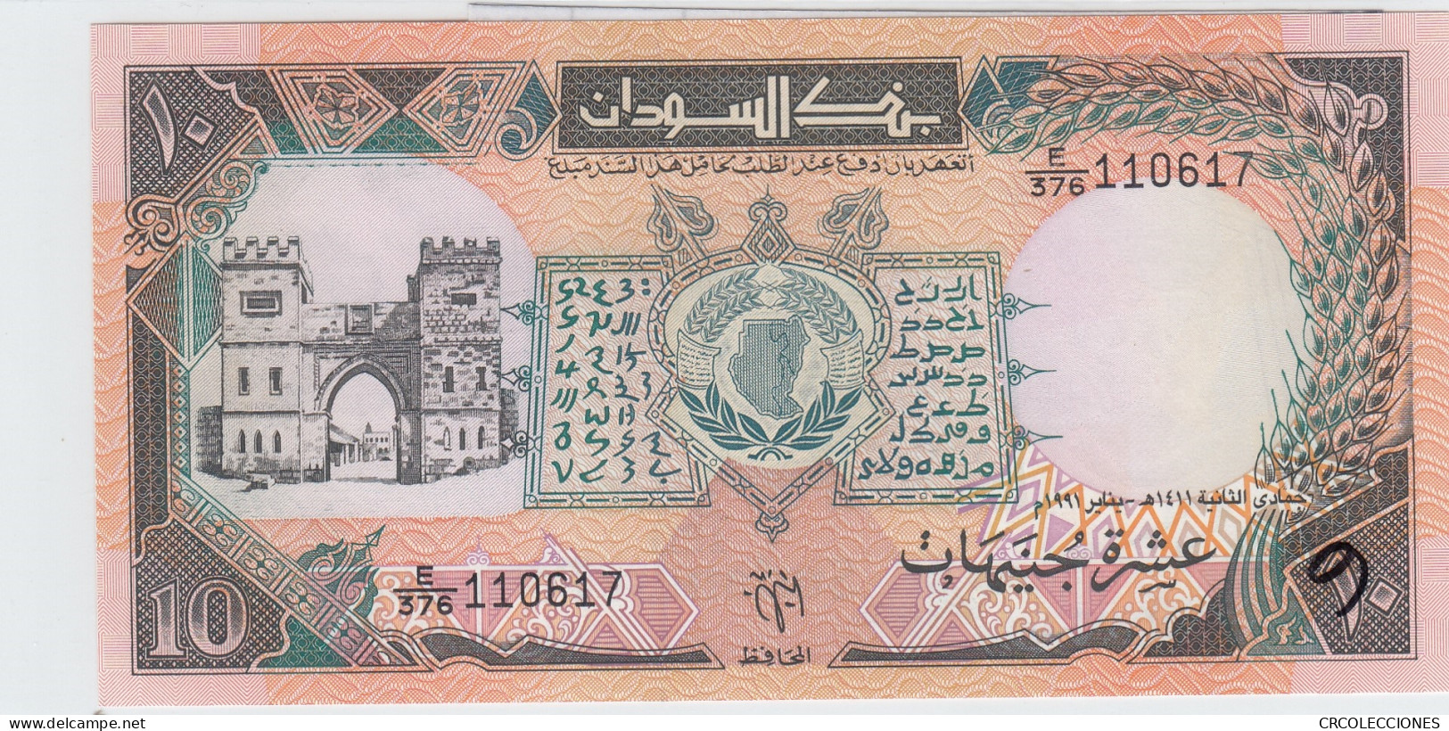 BILLETE SUDAN 10 POUNDS 1991 P-46 SIN CIRCULAR - Autres - Afrique