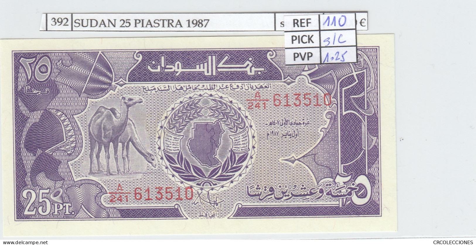 BILLETE SUDAN 50 PIASTRA 1987 P-38 SIN CIRCULAR - Altri – Africa