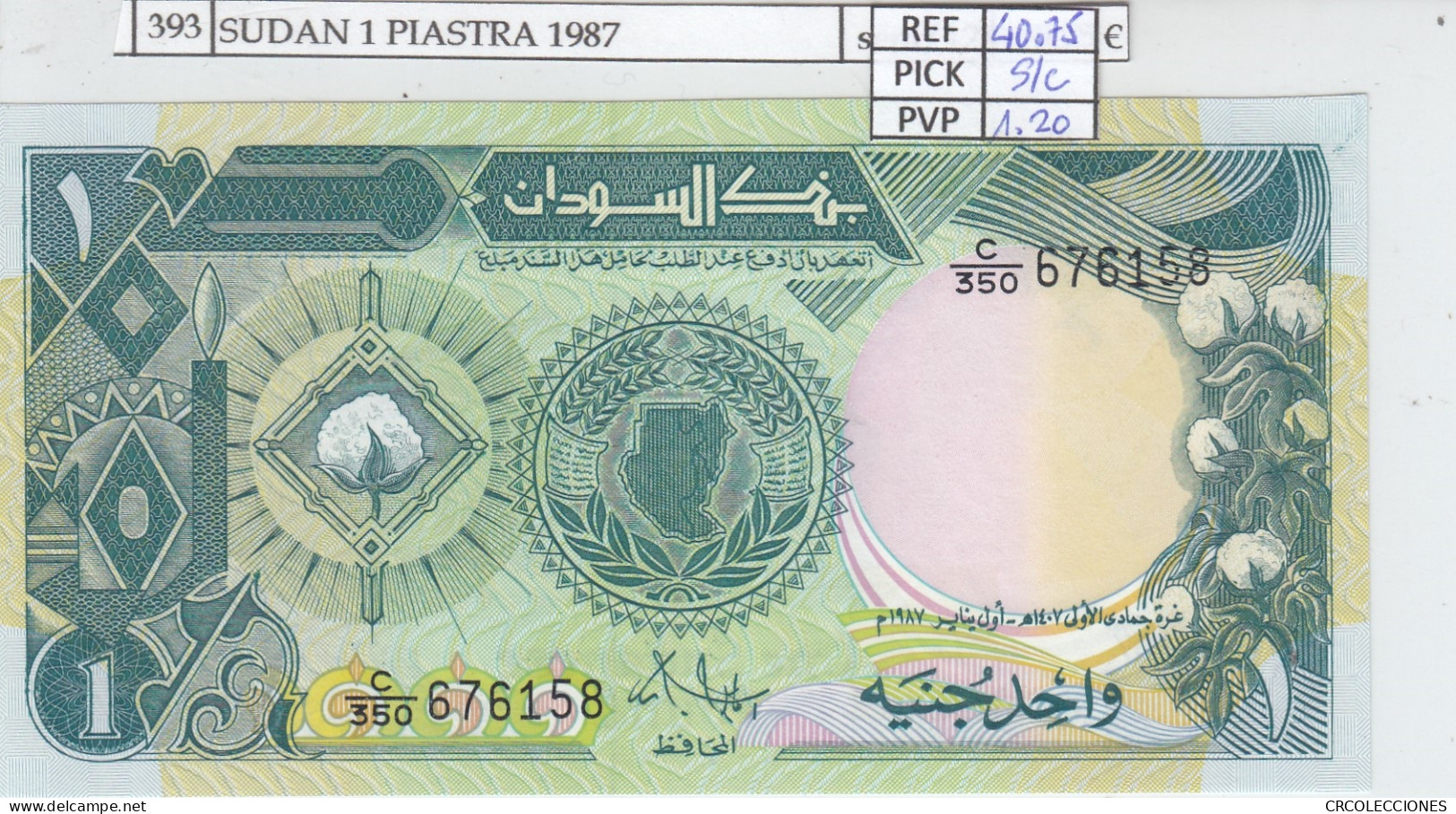 BILLETE SUDAN 1 PIASTRA 1987 P-39a SIN CIRCULAR - Altri – Africa