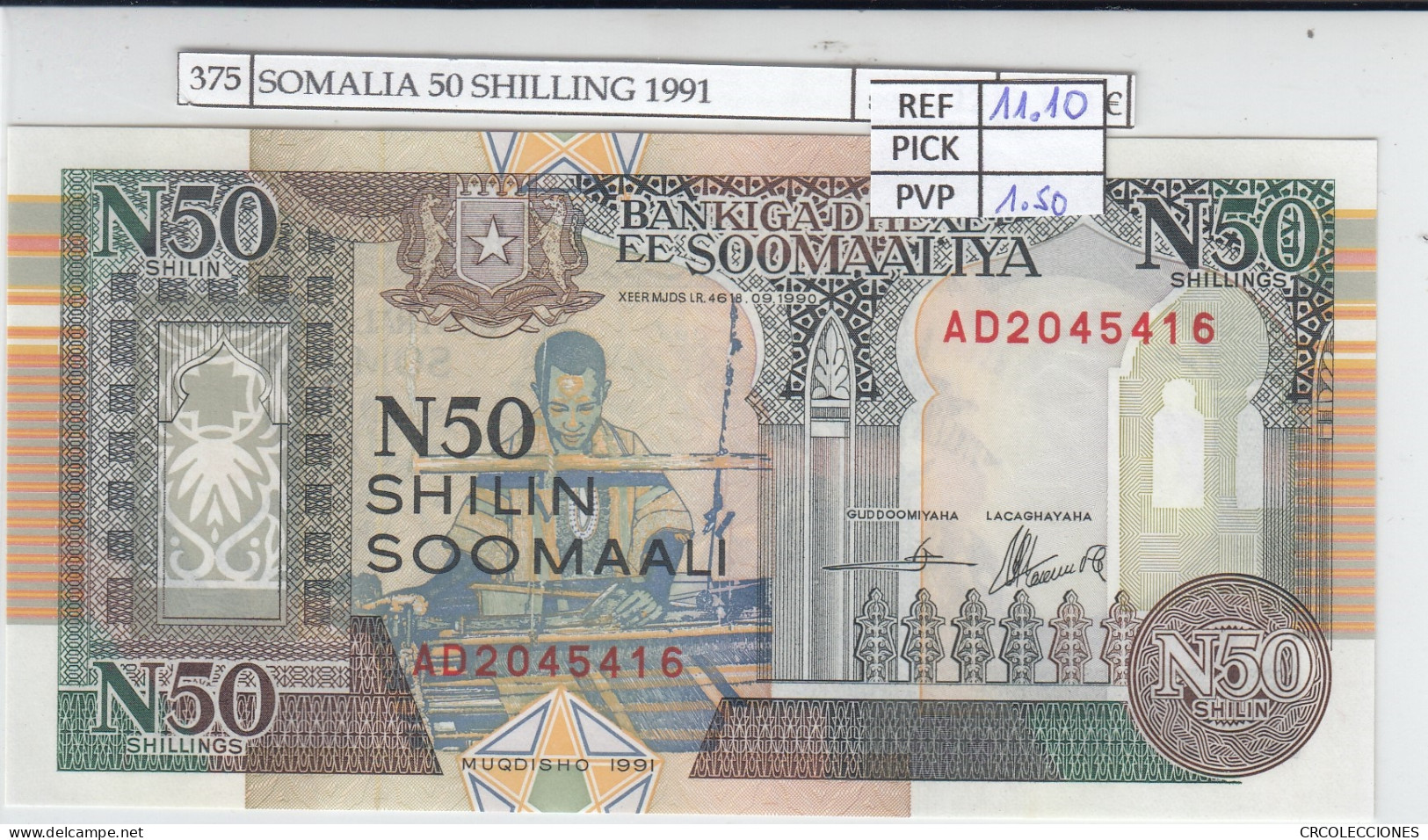 BILLETE SOMALIA 50 SHILLING 1991 P-R2a.1 SIN CIRCULAR - Other - Africa