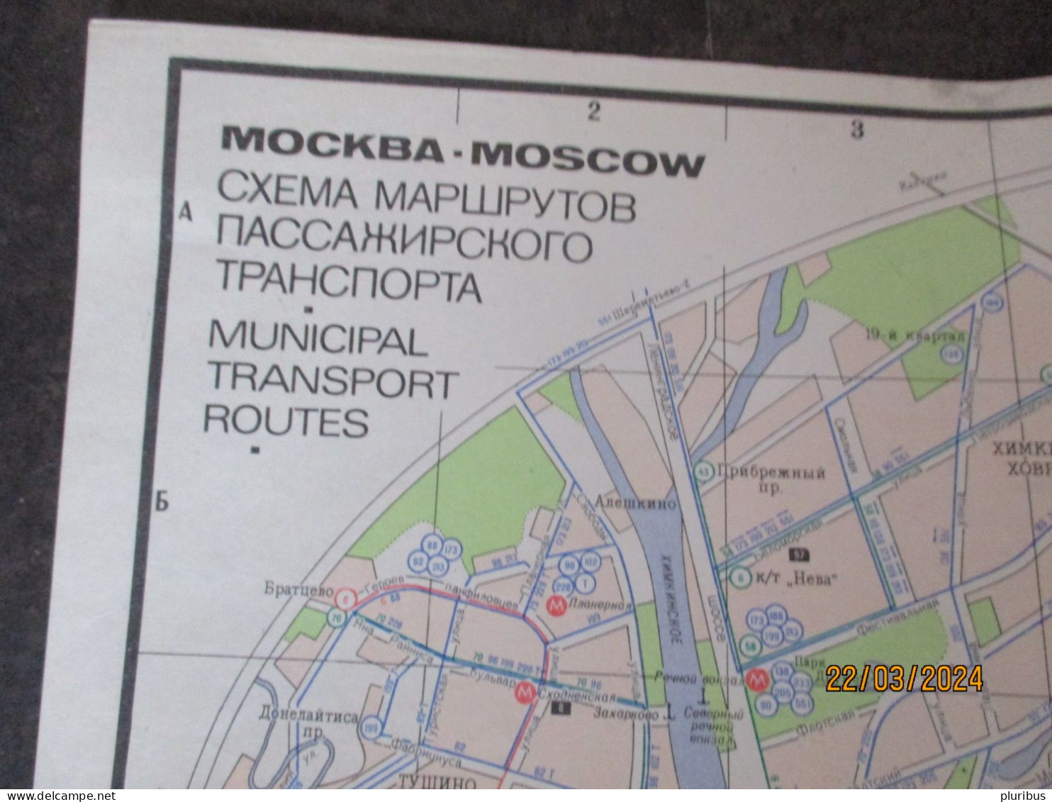 USSR RUSSIA MOSCOW PLAN MAP TRANSPORTATION SUBWAY 1979   , 17-35 - Carte Stradali