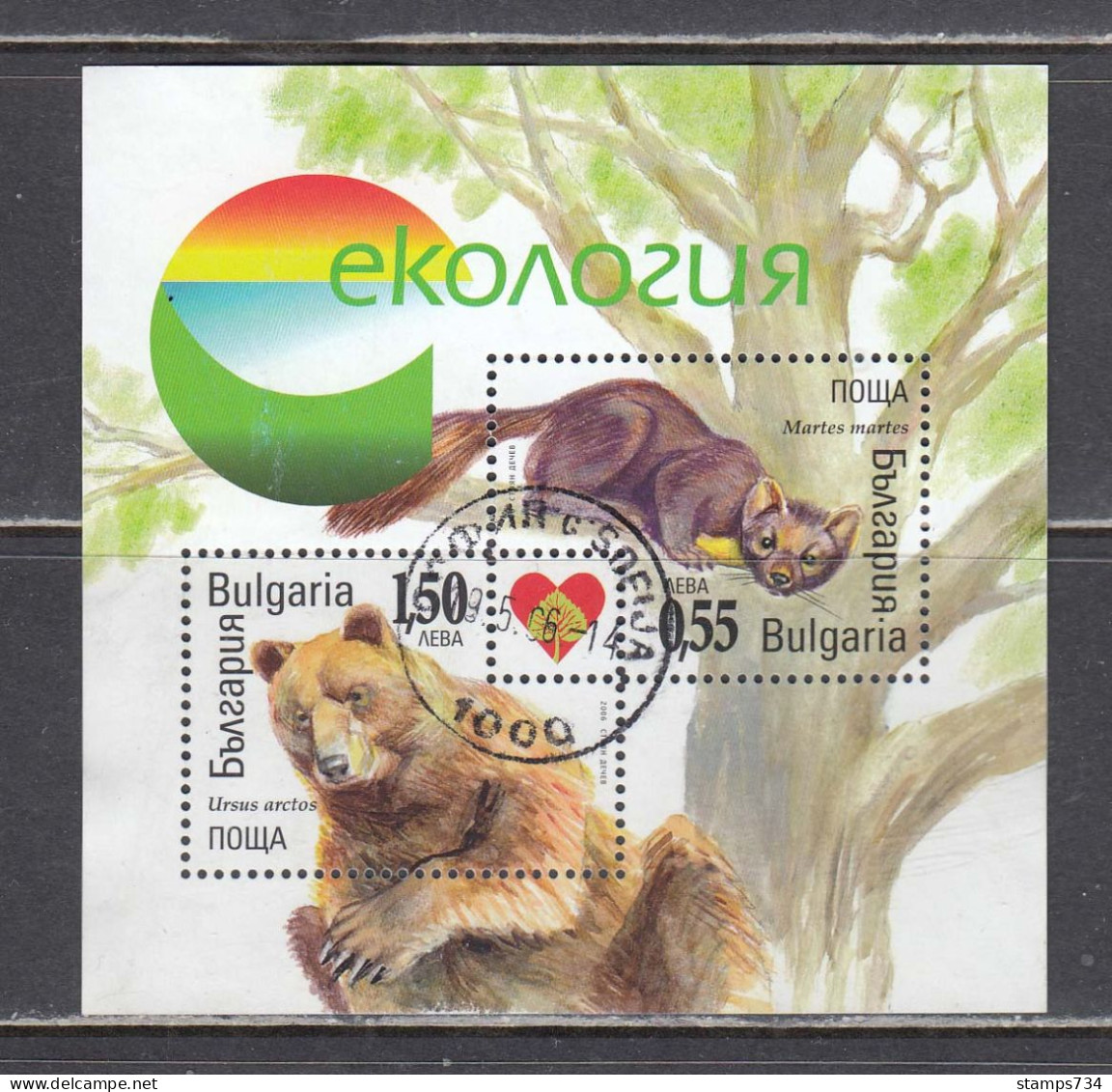 Bulgaria 2006 - Ecology: Wild Animals, Mi-nr. Block 282, Used - Used Stamps