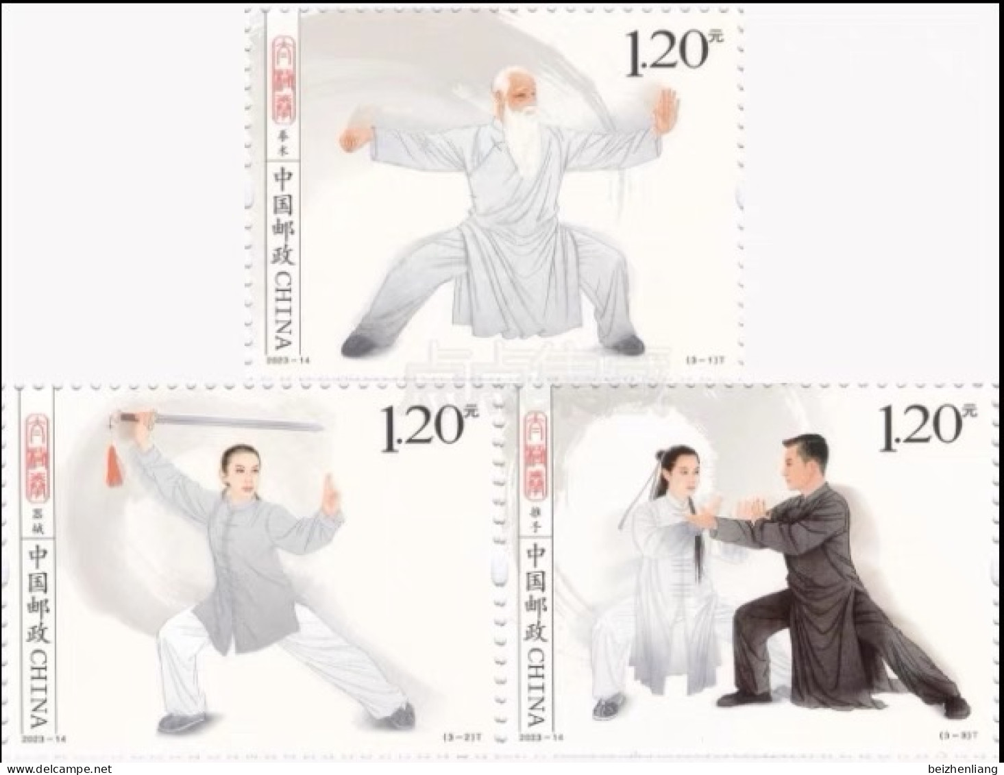 China MNH Stamp,2023 Shadow Boxing,3v - Neufs