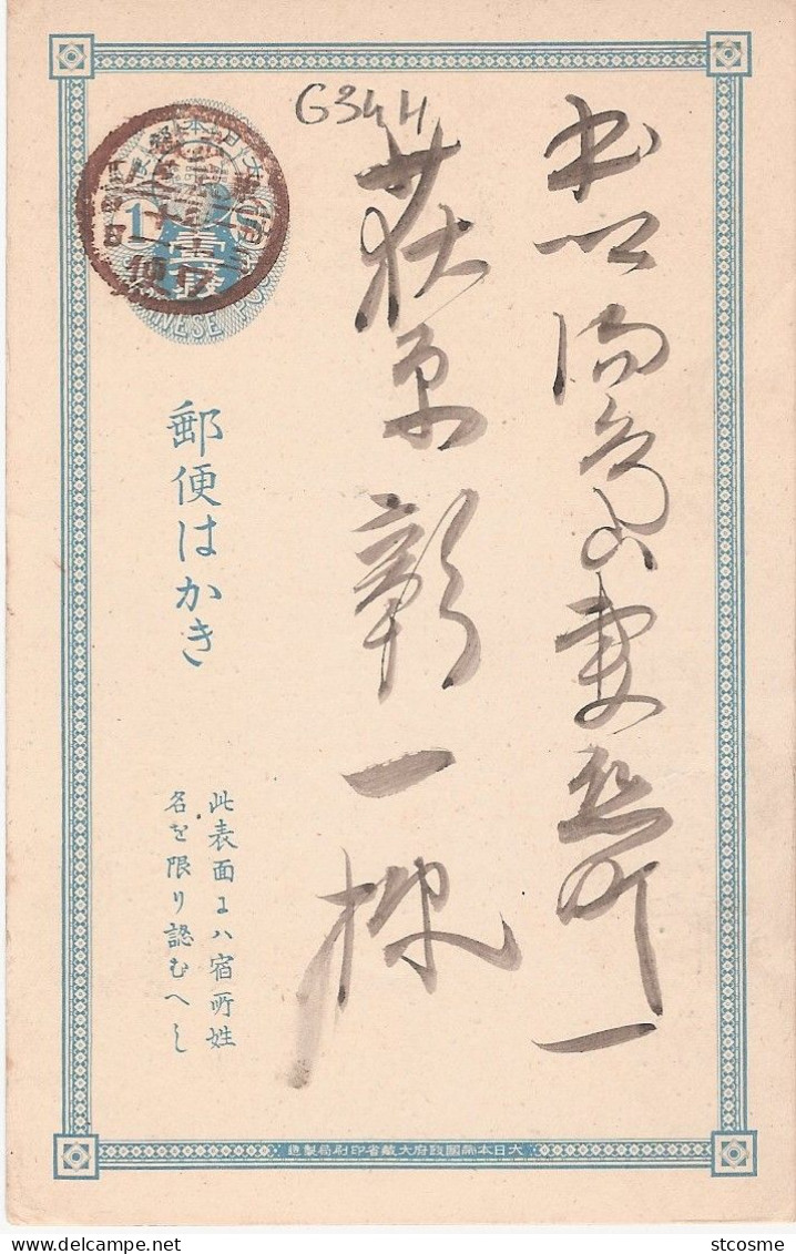 L610 - Entier Postal / PAP / PSC Carte Postale Oblitérée Du Japon - Postkaarten