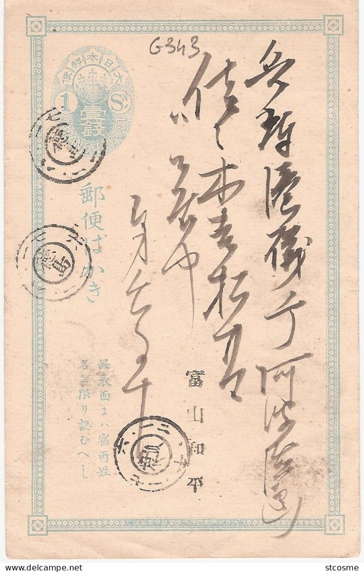 L613 - Entier Postal / PAP / PSC Carte Postale Oblitérée Du Japon - Cartoline Postali