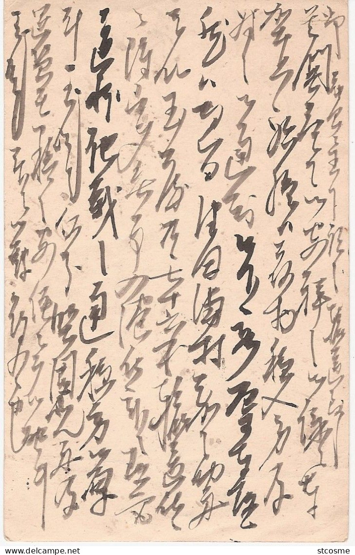 L613 - Entier Postal / PAP / PSC Carte Postale Oblitérée Du Japon - Postkaarten