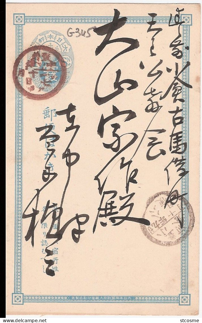 L614 - Entier Postal / PAP / PSC Carte Postale Oblitérée Du Japon - Ansichtskarten