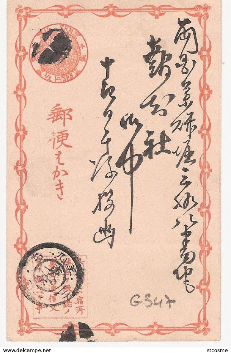 L615 - Entier Postal / PAP / PSC Carte Postale Oblitérée Du Japon - Ansichtskarten