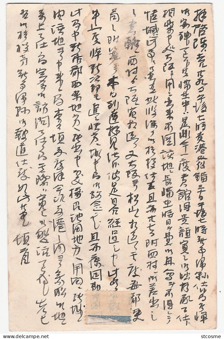 L616 - Entier Postal / PAP / PSC Carte Postale Oblitérée Du Japon - Postkaarten