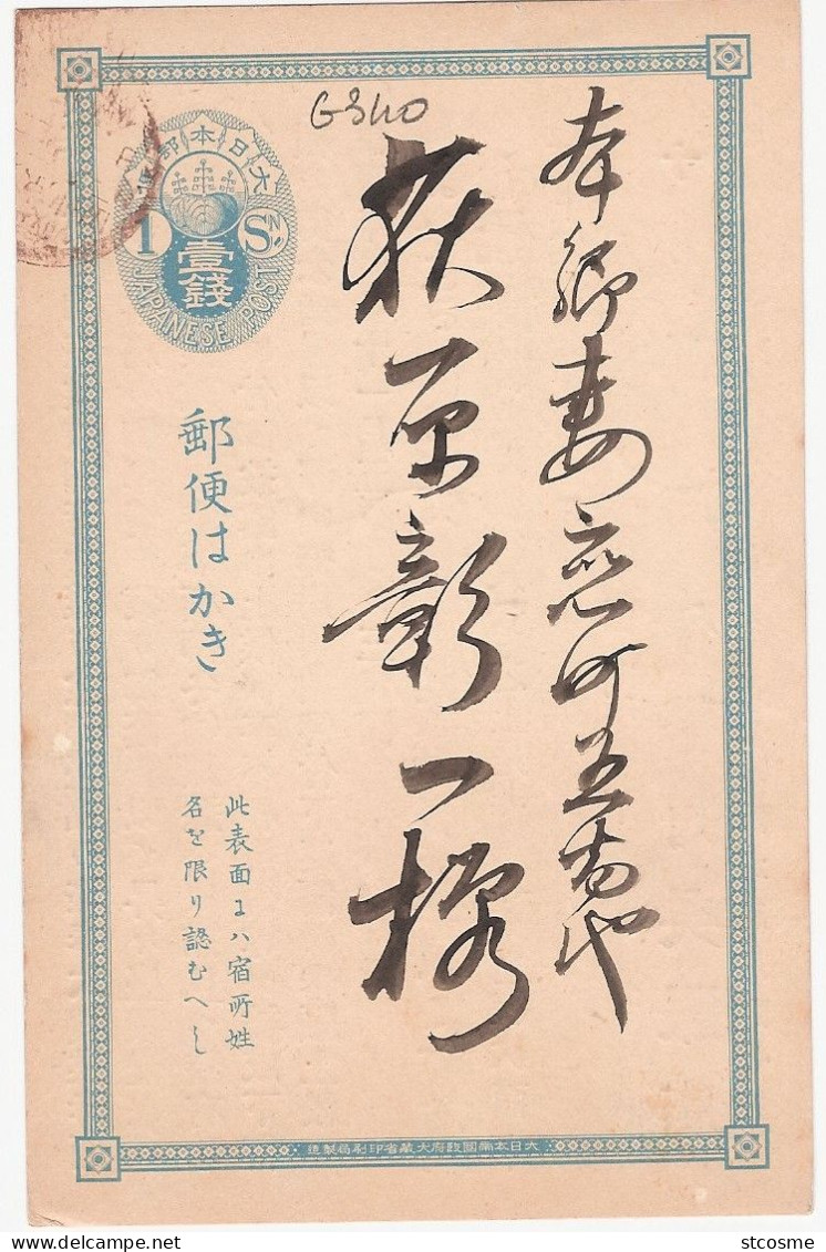 L617 - Entier Postal / PAP / PSC Carte Postale Oblitérée Du Japon - Cartoline Postali