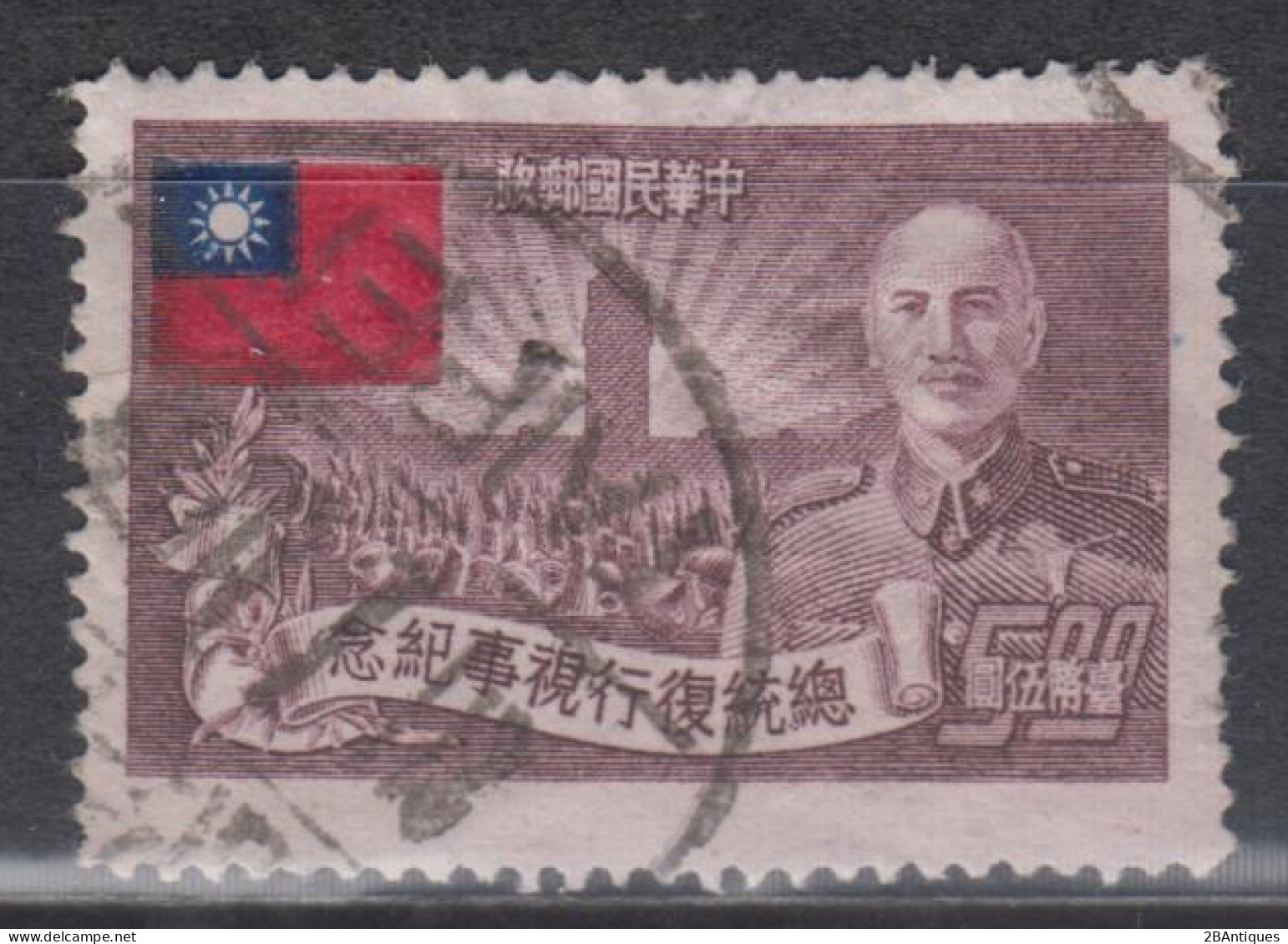 TAIWAN 1953 - The 3rd Anniversary Of Re-election Of President Chiang Kai-shek KEY VALUE! - Gebraucht