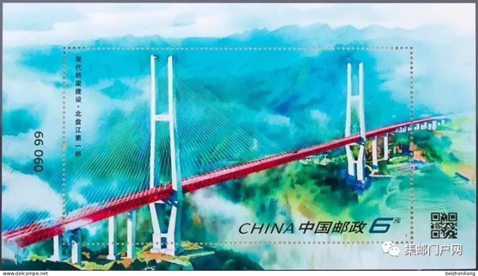 China MNH Stamp,2023 Modern Bridge Construction,MS - Nuovi