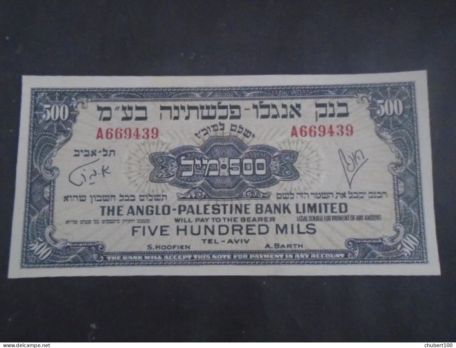 ISRAEL , Anglo-Palestine Bank, P 14 - 18, 500 Mils - 50 Pounds , ND 1948, UNC  Neuf,  REPRODUCTION - Israël