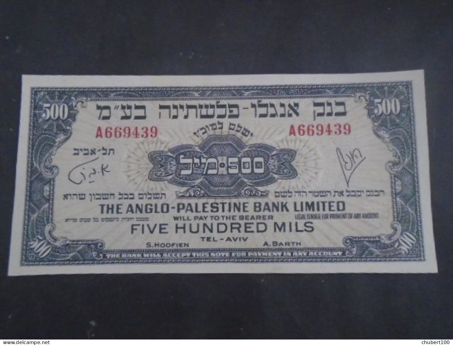 ISRAEL , Anglo-Palestine Bank, P 14 - 18, 500 Mils - 50 Pounds , ND 1948, UNC  Neuf,  REPRODUCTION - Israel
