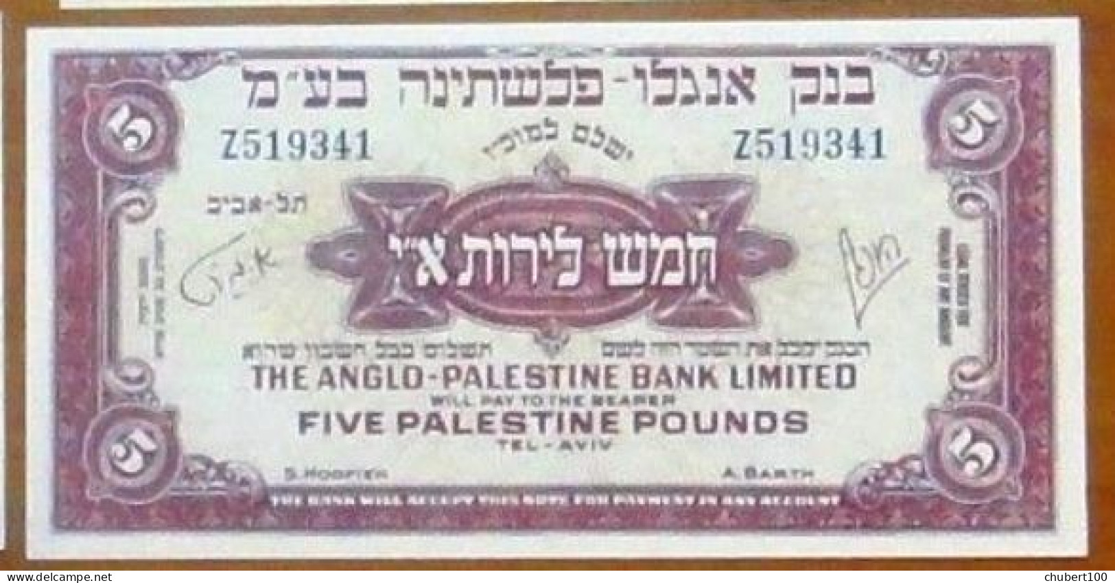 ISRAEL , Anglo-Palestine Bank, P 14 - 18, 500 Mils - 50 Pounds , ND 1948, UNC  Neuf,  REPRODUCTION - Israel