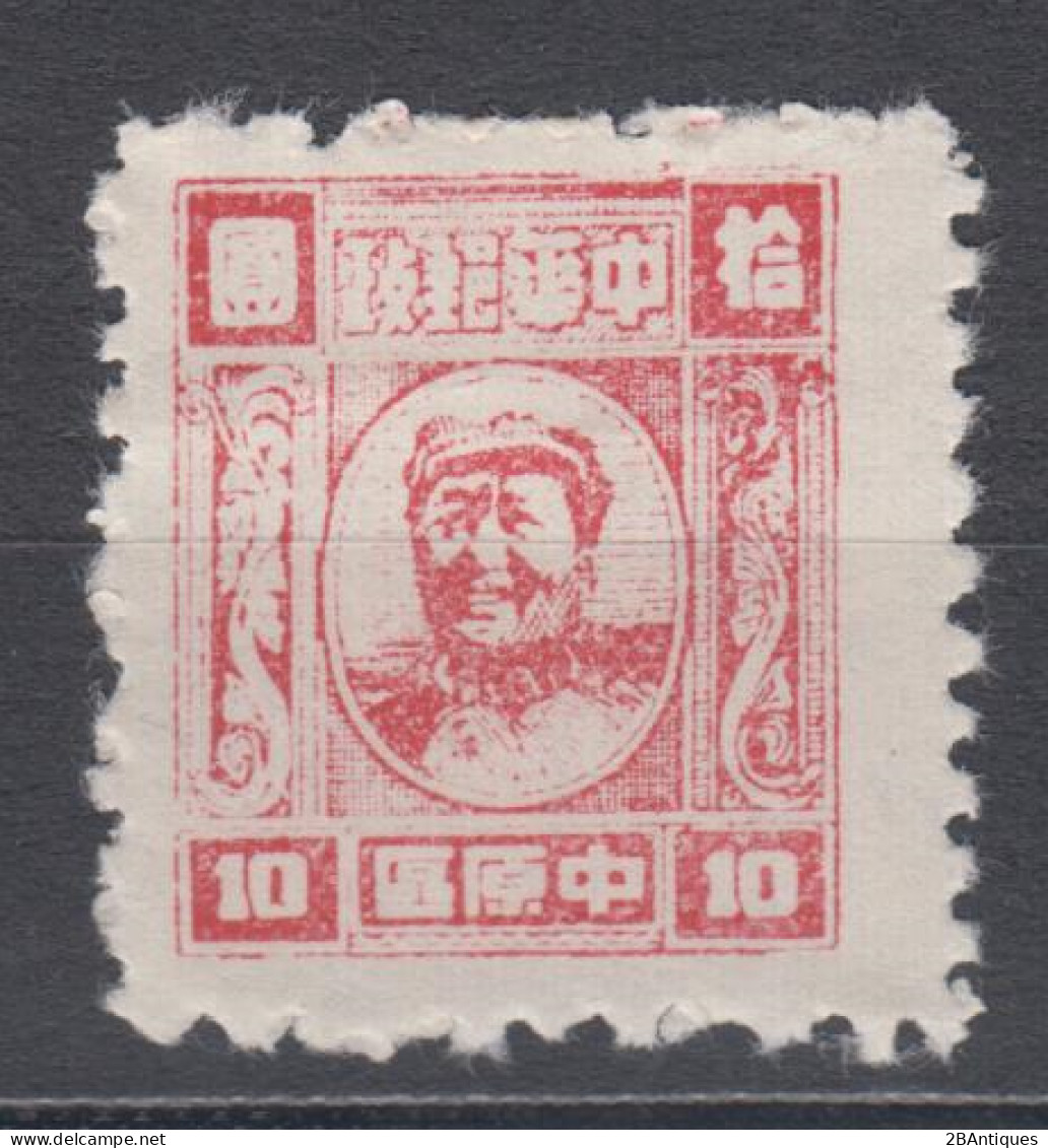 CENTRAL CHINA 1949 - Mao MNGAI - Central China 1948-49