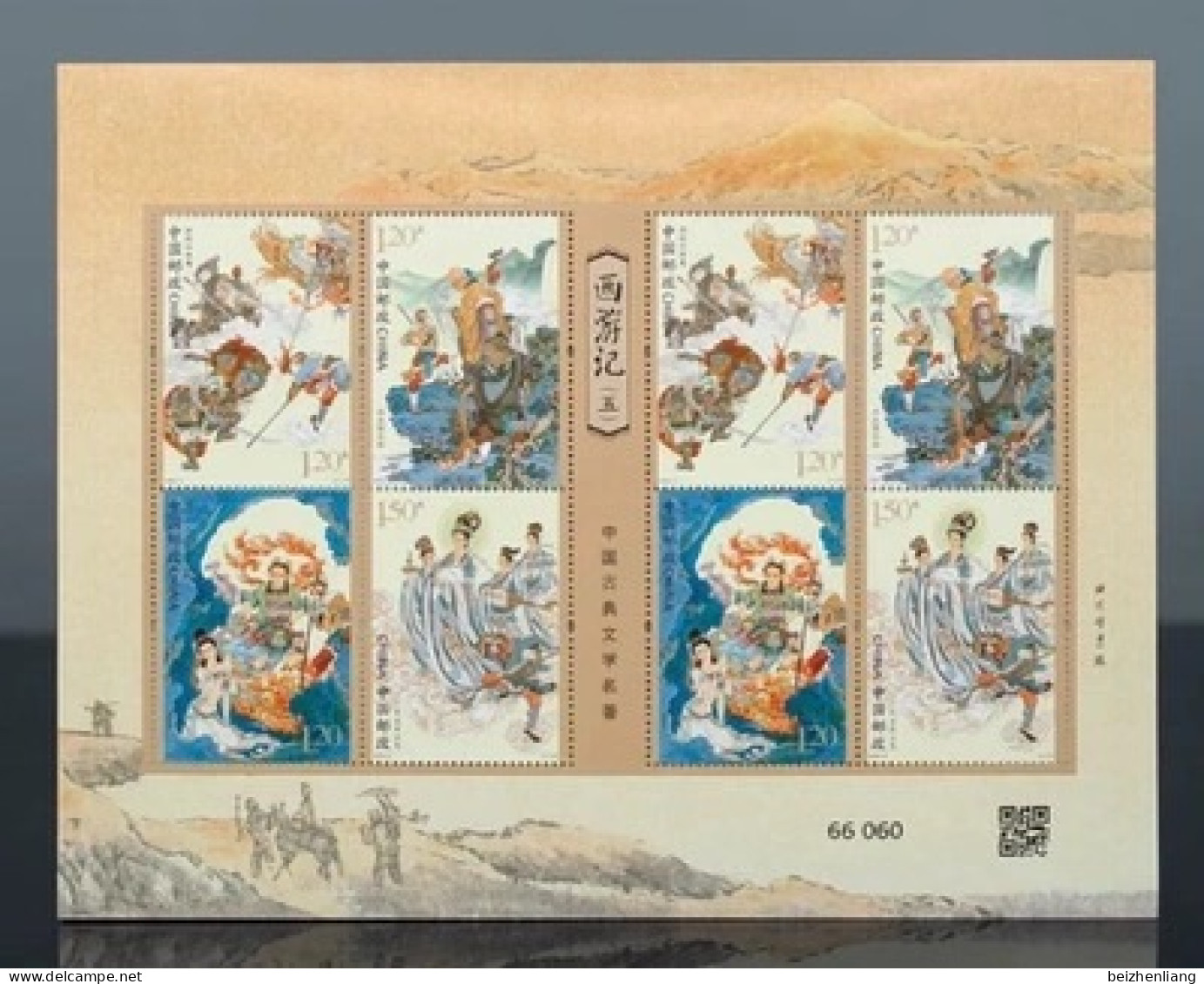 China MNH Stamp,2023 Chinese Classical Literature Masterpiece - Journey To The West,MS - Nuevos