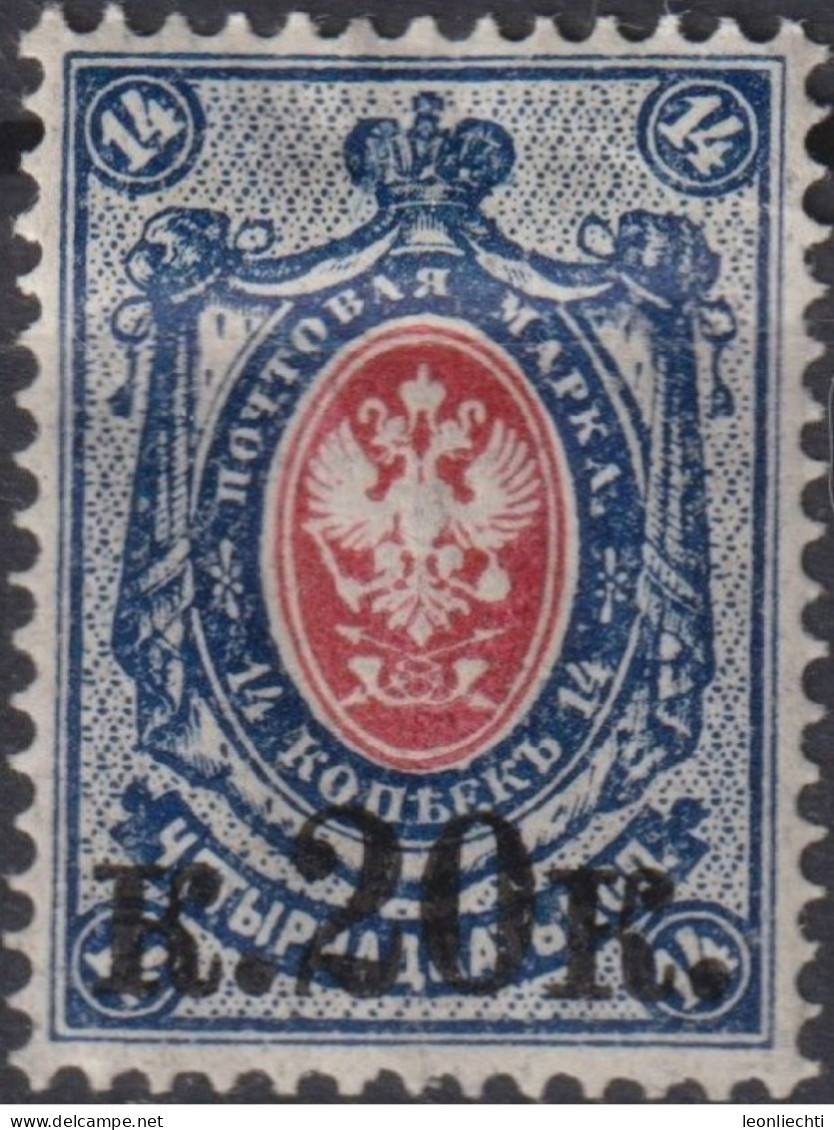 1917 Russland ** Mi:RU 116, Yt:RU 106, Sg:RU 171, Un:RU 106, Zag:RU 139, 25th Definitive Issue Of Russian Empire - Unused Stamps