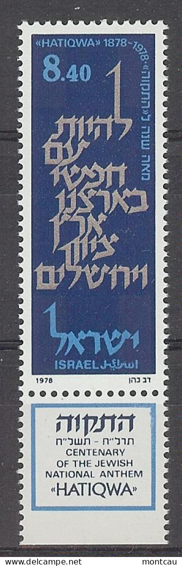 Israel 1978.  National Anthem Mi 764  (**) - Unused Stamps (with Tabs)