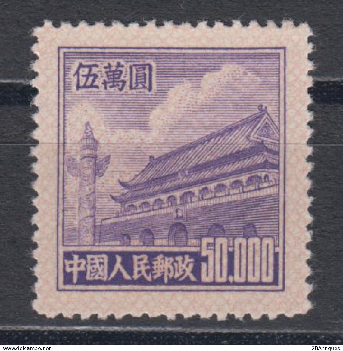 PR CHINA 1951 - Gate Of Heavenly Peace MNGAI - Ungebraucht