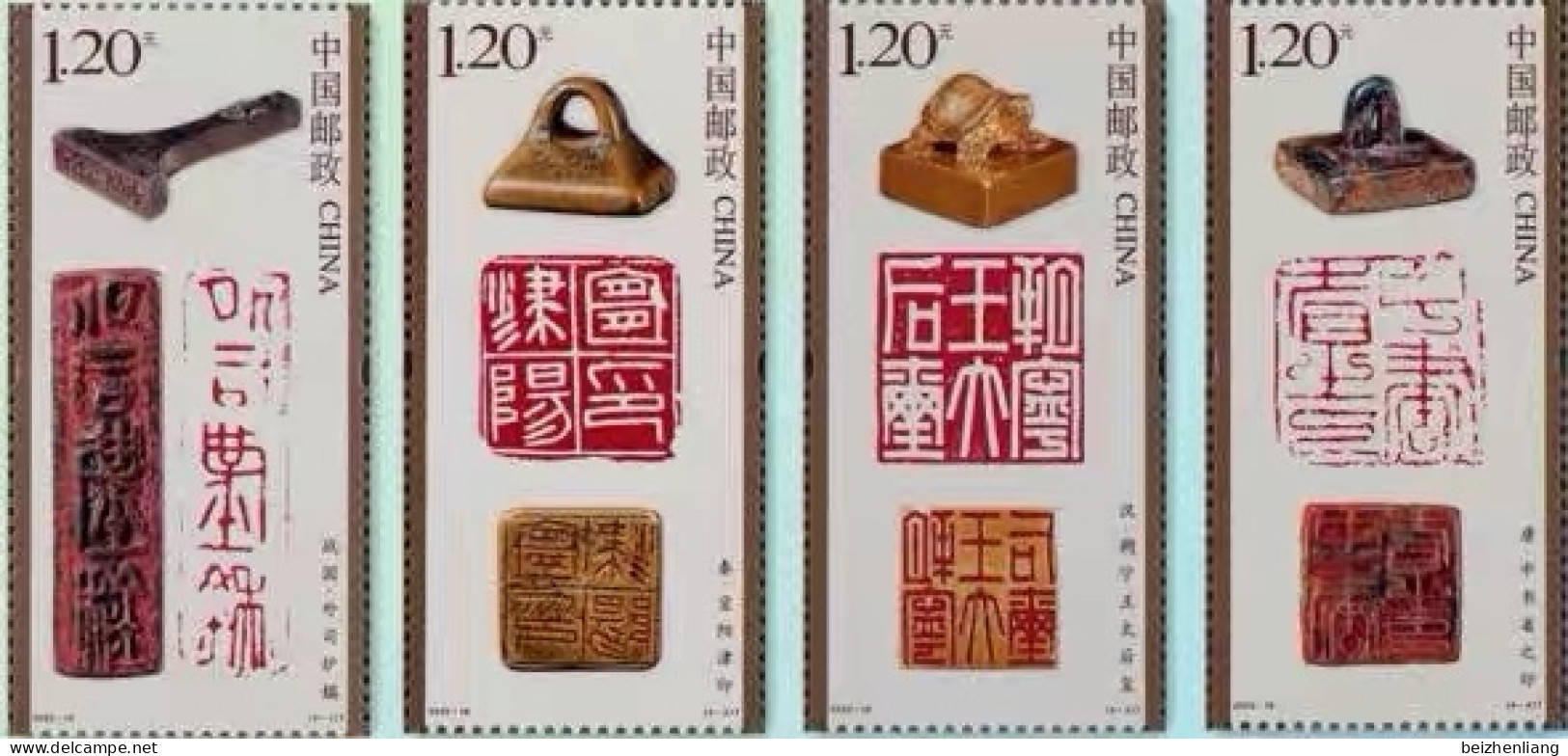 China MNH Stamp,2022 Chinese Seal Cutting,4v - Unused Stamps