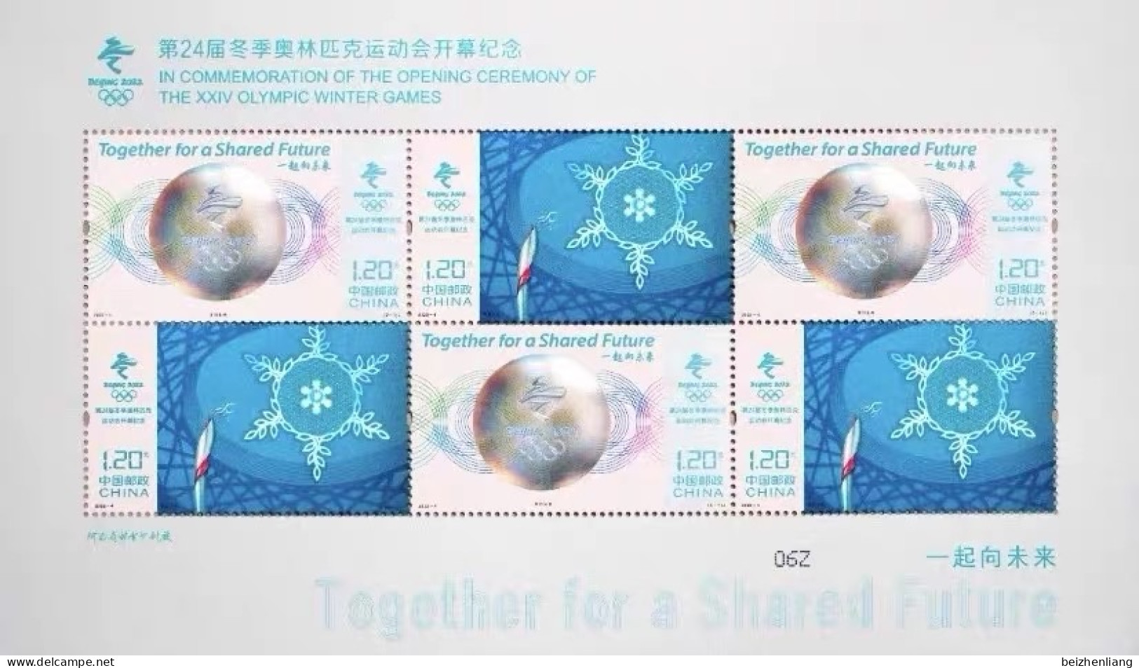 China MNH Stamp,2022 Opening Commemoration Of The 24th Beijing Winter Olympics,MS - Nuevos