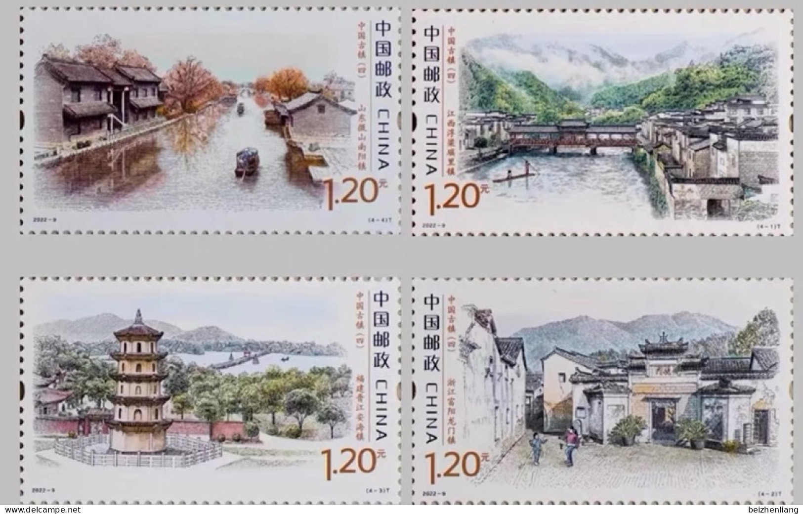 China MNH Stamp,2022 Chinese Ancient Town (4),4v - Nuovi