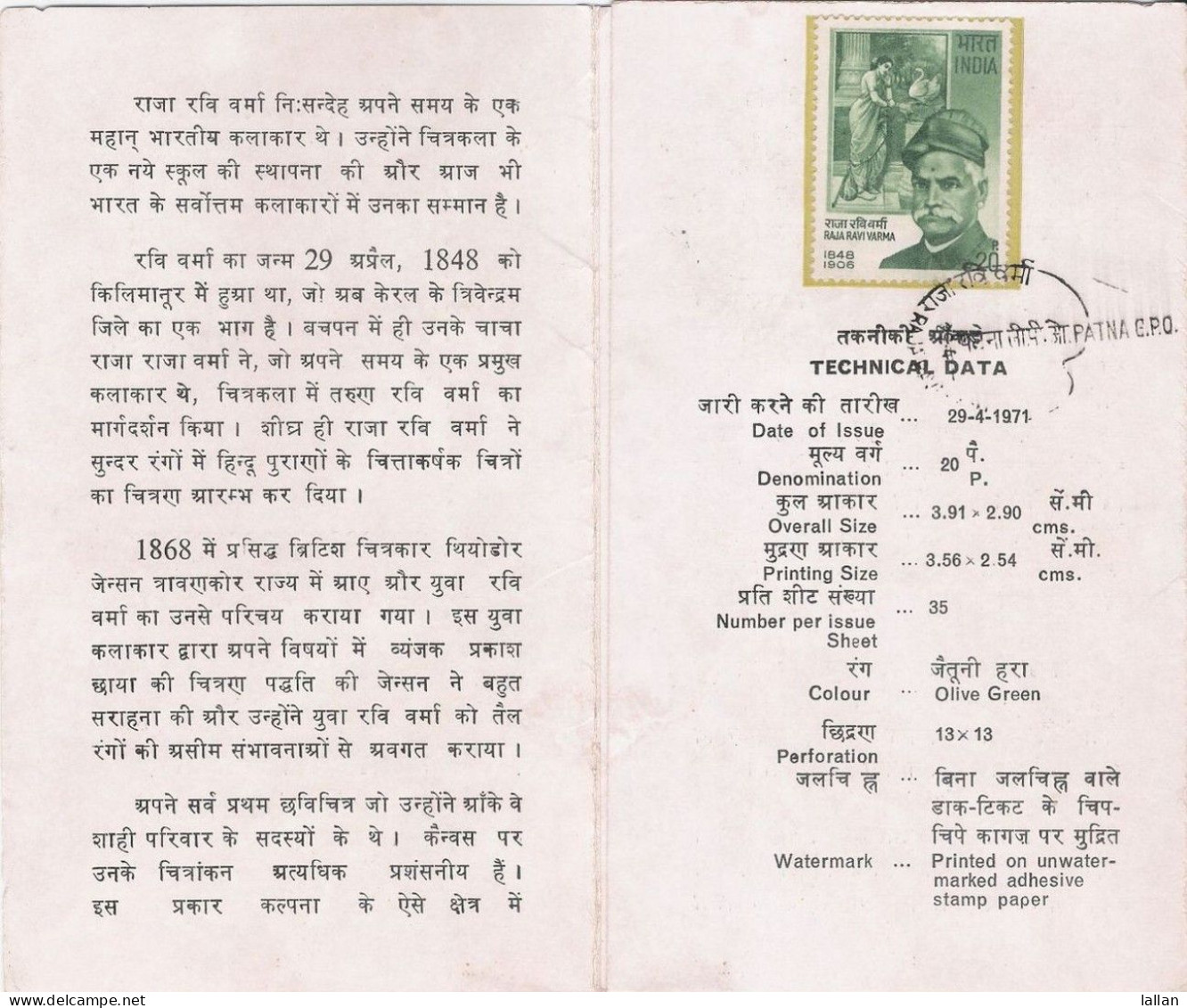 Raja Ravi Verma, Famous Painter, Brochure With Stamps And First Day Postmark, 1971, Condition As Per Scan - Cartas & Documentos