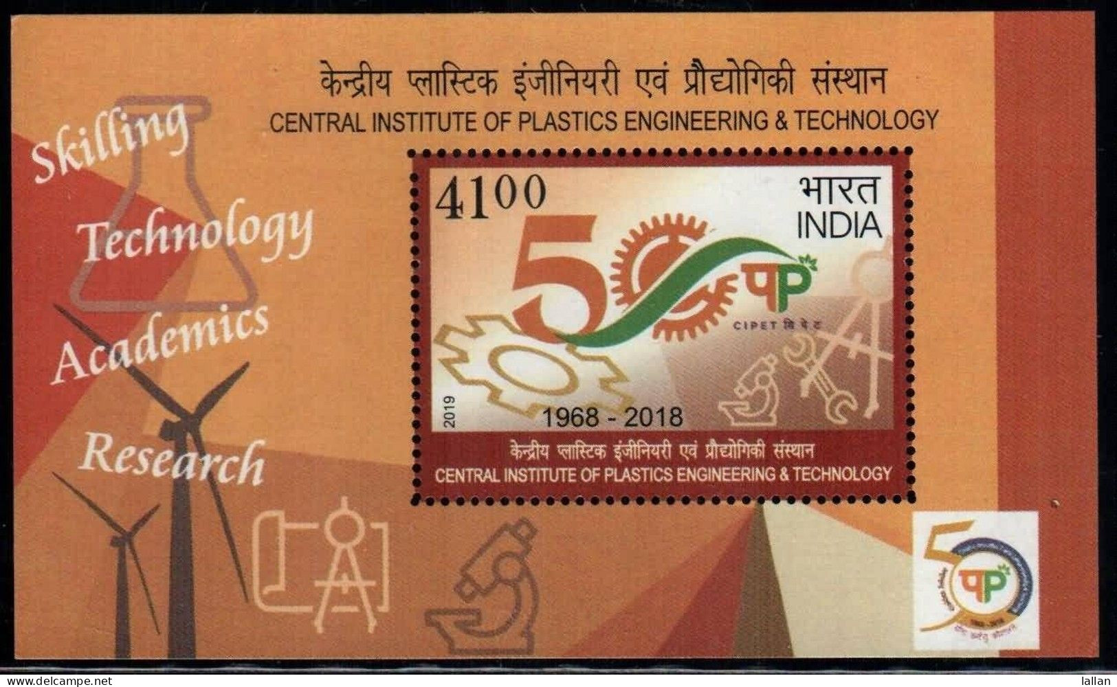 Central Institute Of Plastic And Engineering, MS, 2019, Condition As Per Scan - Unused Stamps