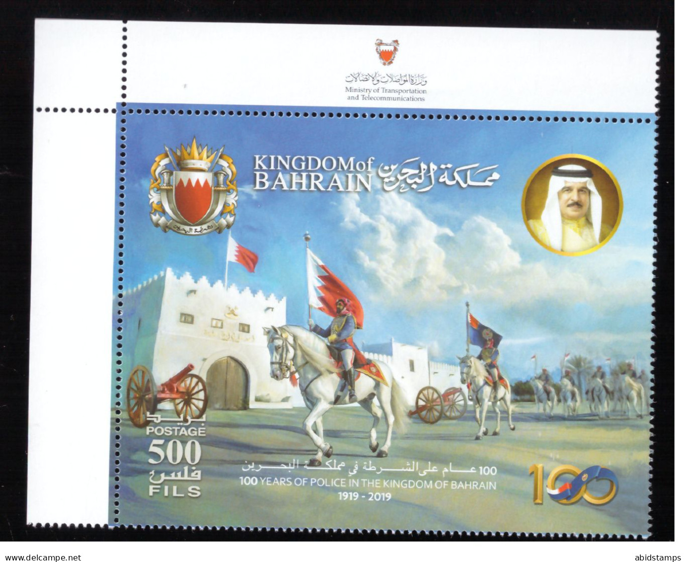 BAHRAIN STAMP 2019 , 100 YEARS OF POLICE IN BAHRAIN FLAG , HORSE - Bahrein (1965-...)