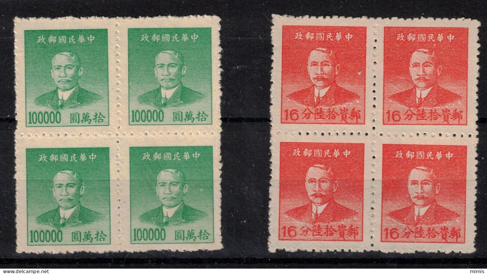 CHINE              Divers Timbres Neufs - 1912-1949 République