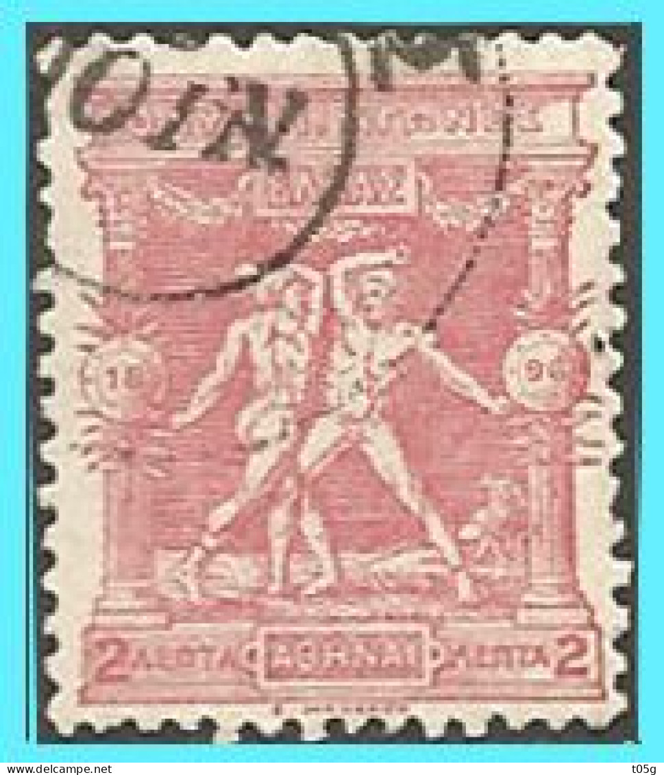 GREECE-GRECE- HELLAS- Olympic Games 1896 Athens:  1L From Set Used - Gebruikt