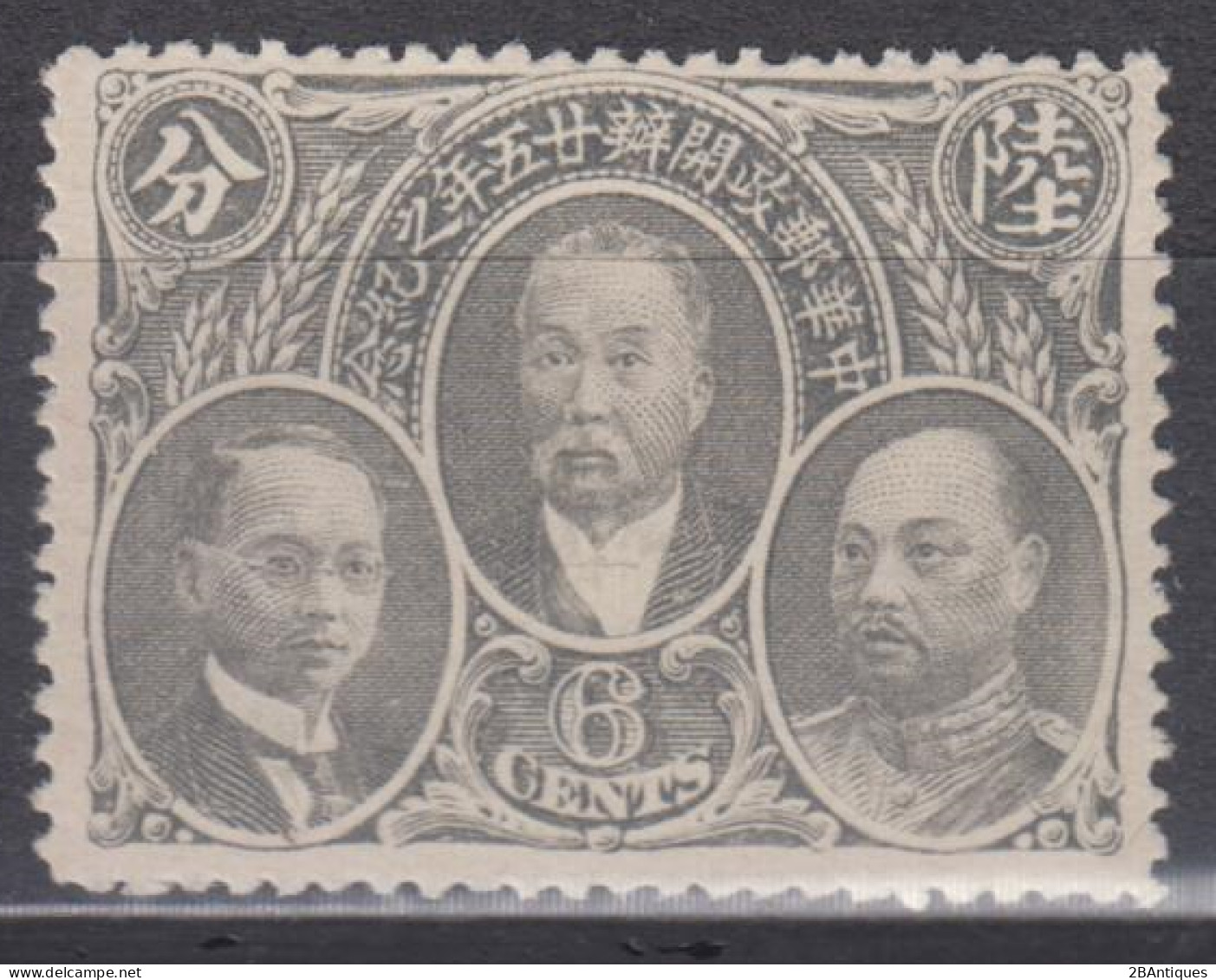 CHINA 1921 - The 25th Anniversary Of Postal Service MH* - 1912-1949 Republic