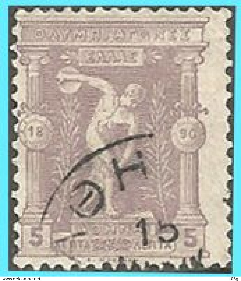GREECE- GRECE - HELLAS Olympic Games 1896 Athens:  5L From Set Used - Gebraucht