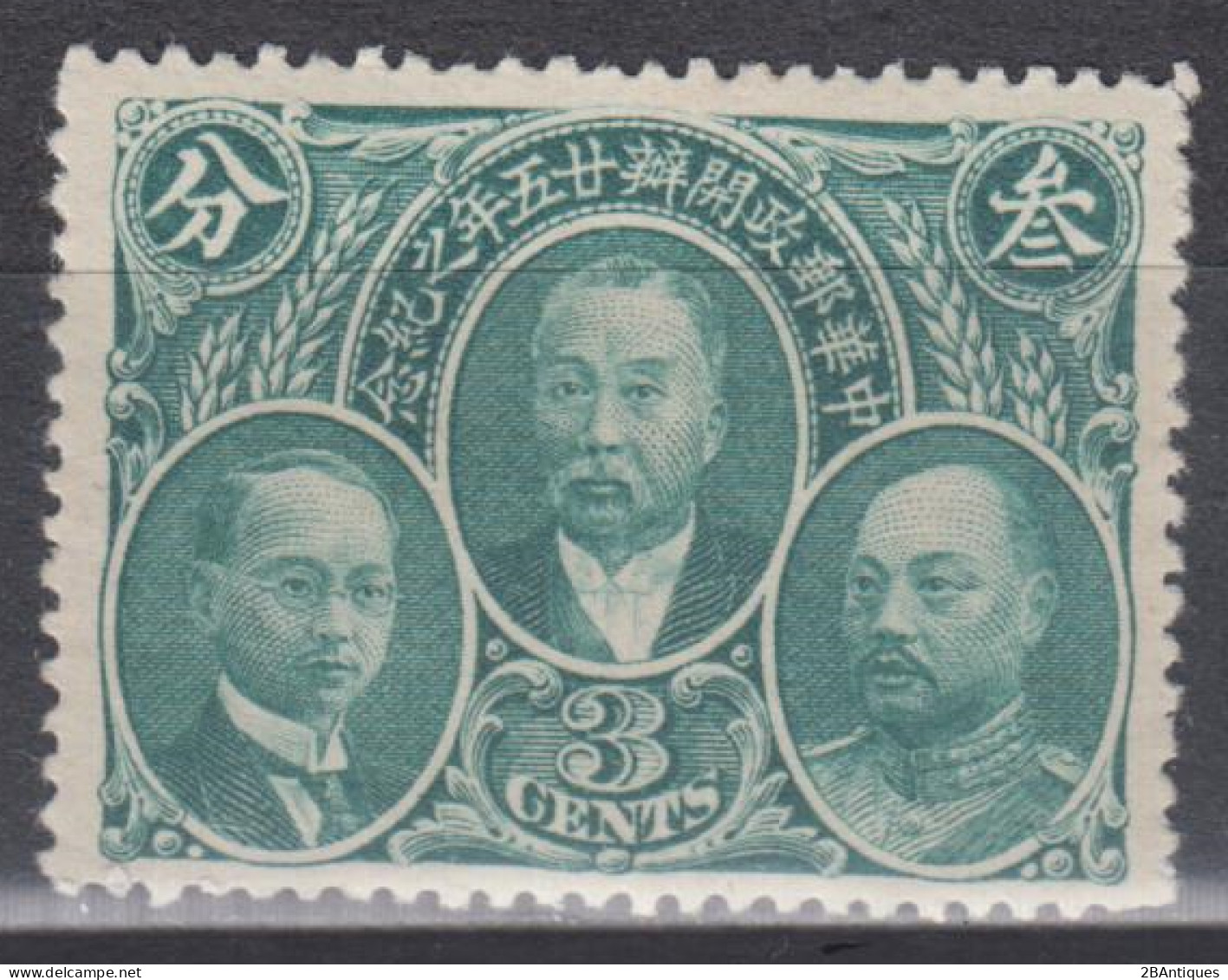 CHINA 1921 - The 25th Anniversary Of Postal Service MH* - 1912-1949 Republic