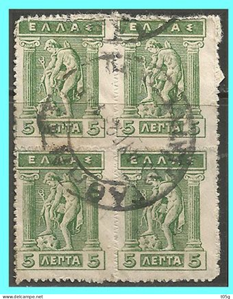 GREECE-GRECE- HELLAS 1913: Lithographic 5L Block/4  From  Set Used - Oblitérés