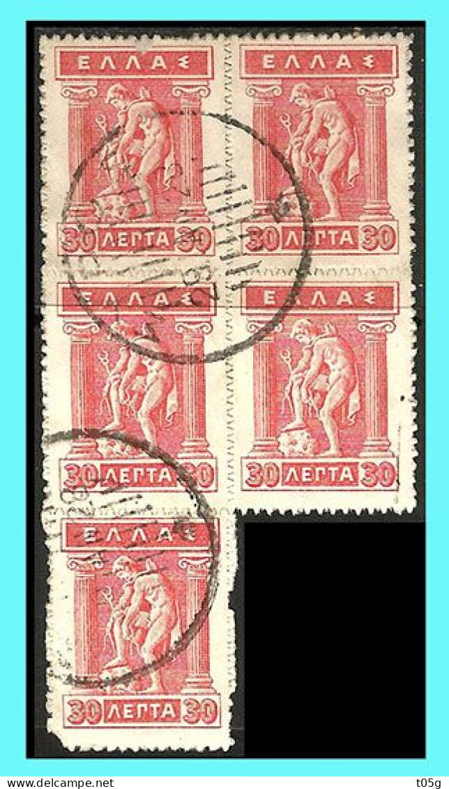 GREECE-GRECE- HELLAS 1913: 30L Lithographic Block/5  From  Set Used - Used Stamps