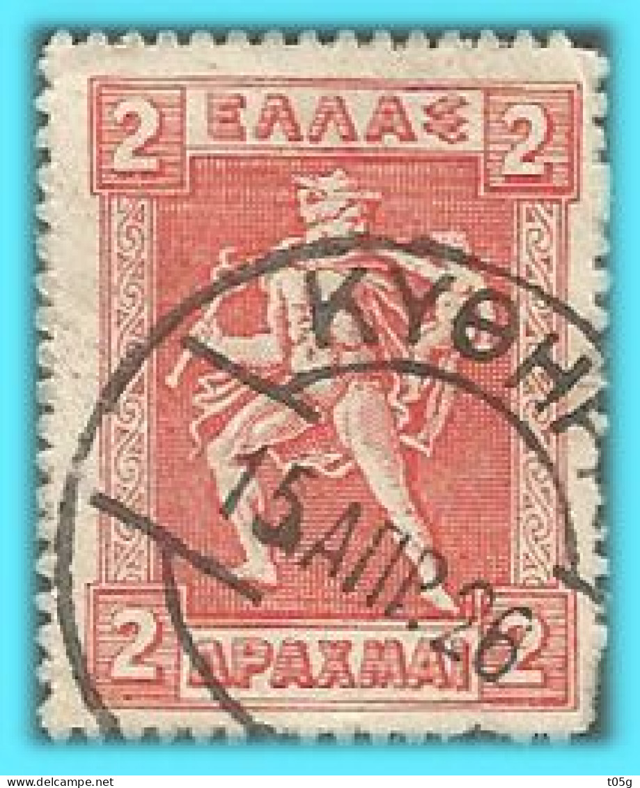 GREECE-GRECE- HELLAS 1913: Canc. (ΚΥΘΗΡΑ 15 ΑΠΡ 26) On 2drx Lithographic  used - Oblitérés
