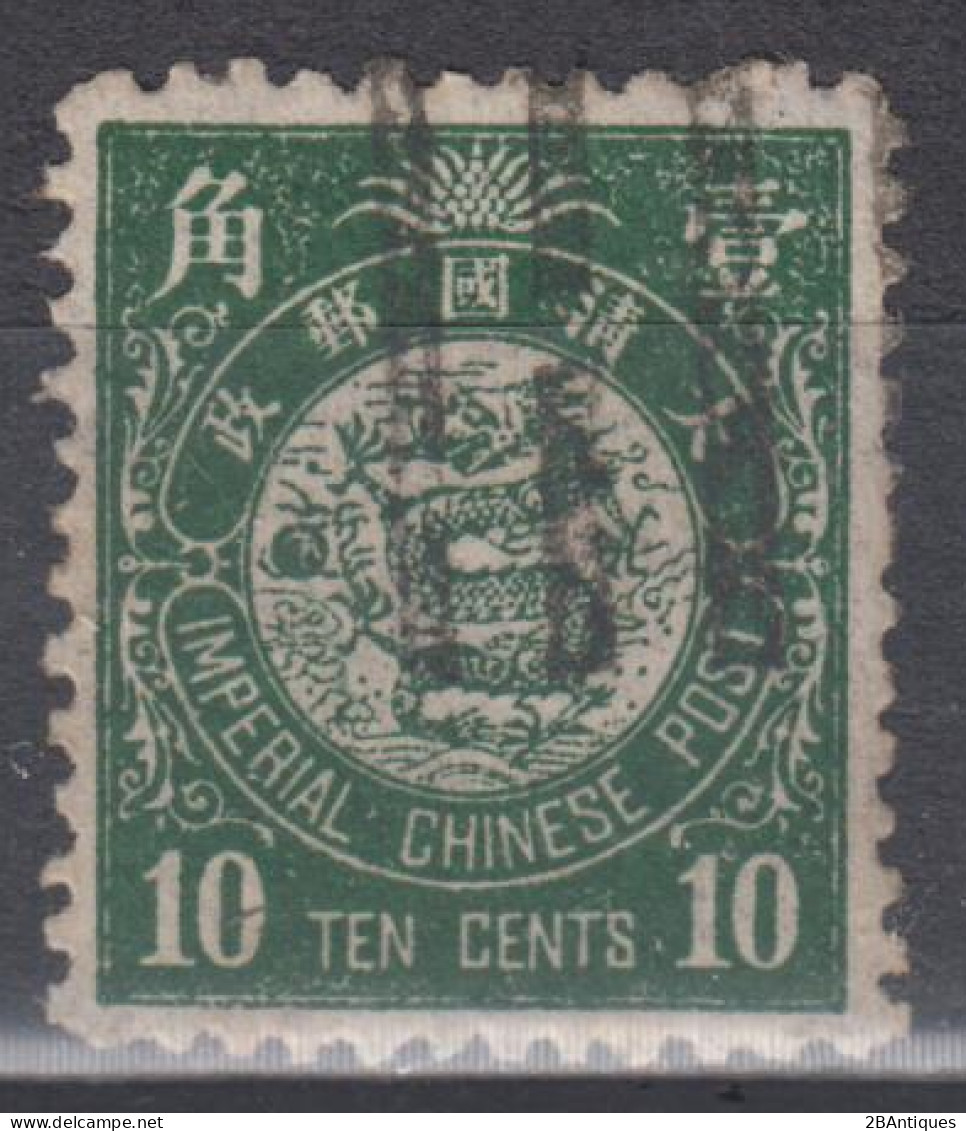 IMPERIAL CHINA 1897 - Imperial Chinese Post - Oblitérés