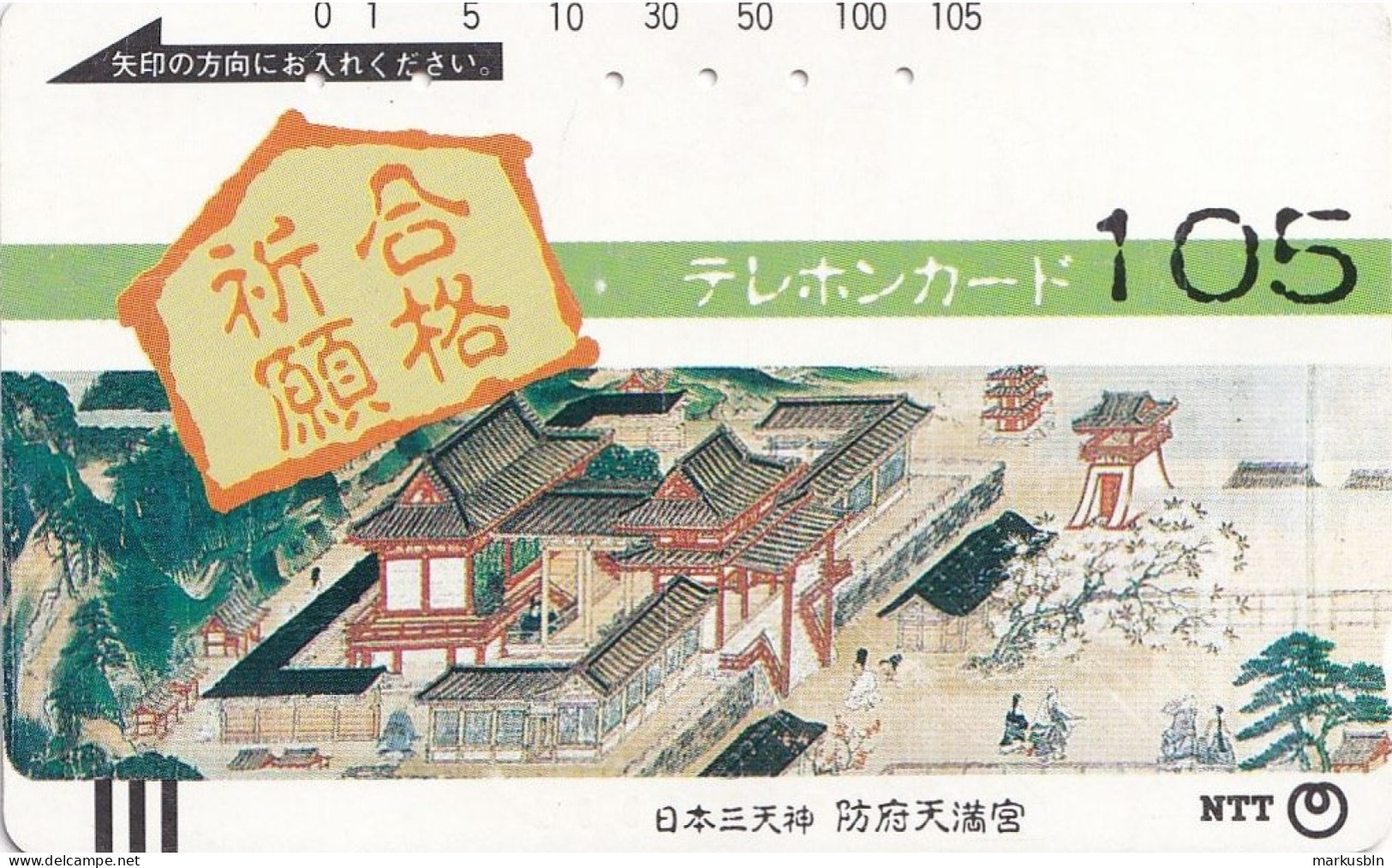 Japan Tamura 105u Old 1986 350 - 029 Traditional Drawing Buildings Houses Map / Bars On Front - Giappone