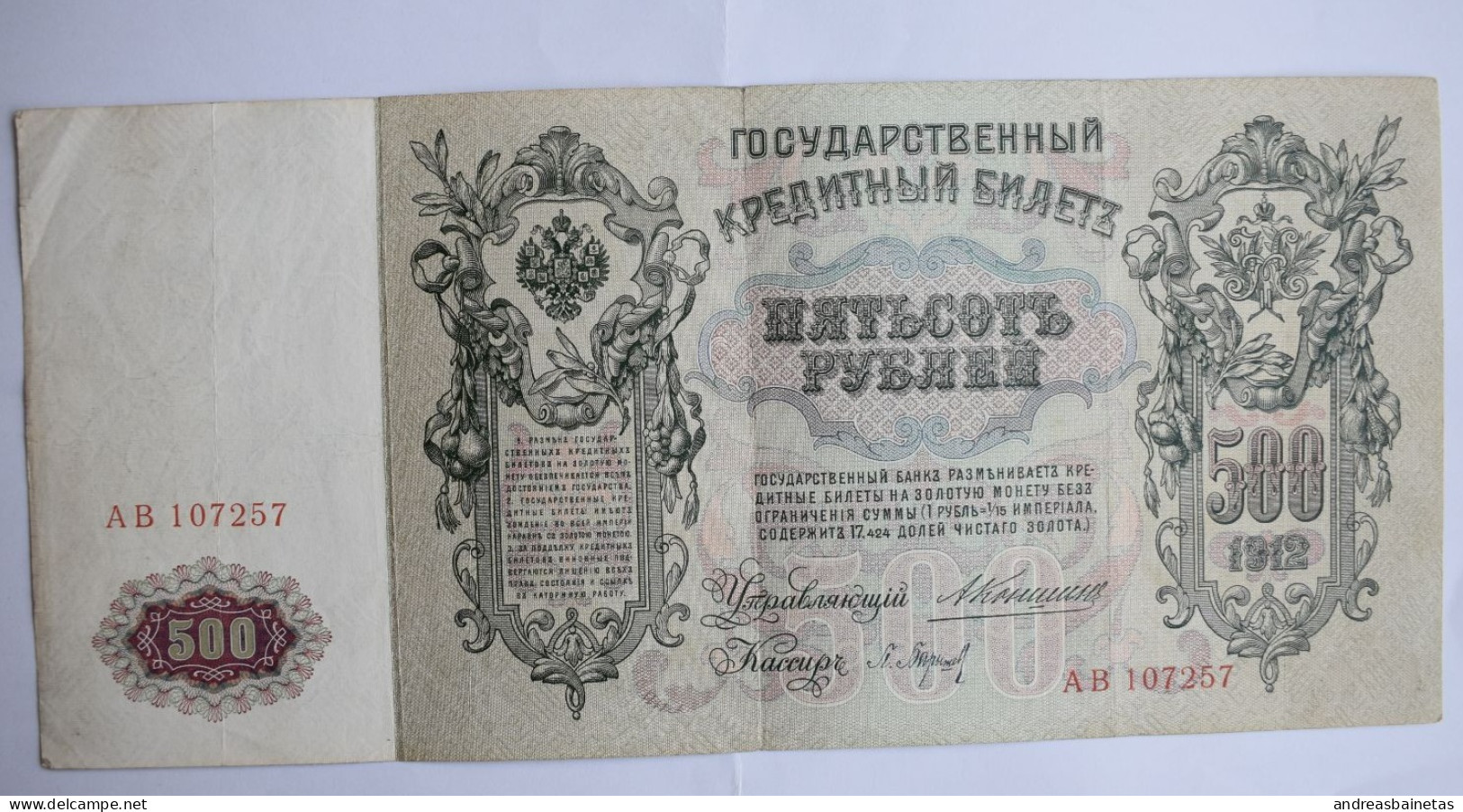 Banknotes  Russia Russian Empire 500 Roubles 1912 - Rusia