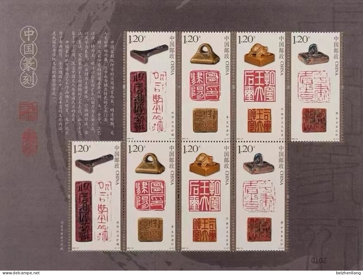 China MNH Stamp,2022 Chinese Seal Cut Stamps And Rice Paper,MS - Unused Stamps