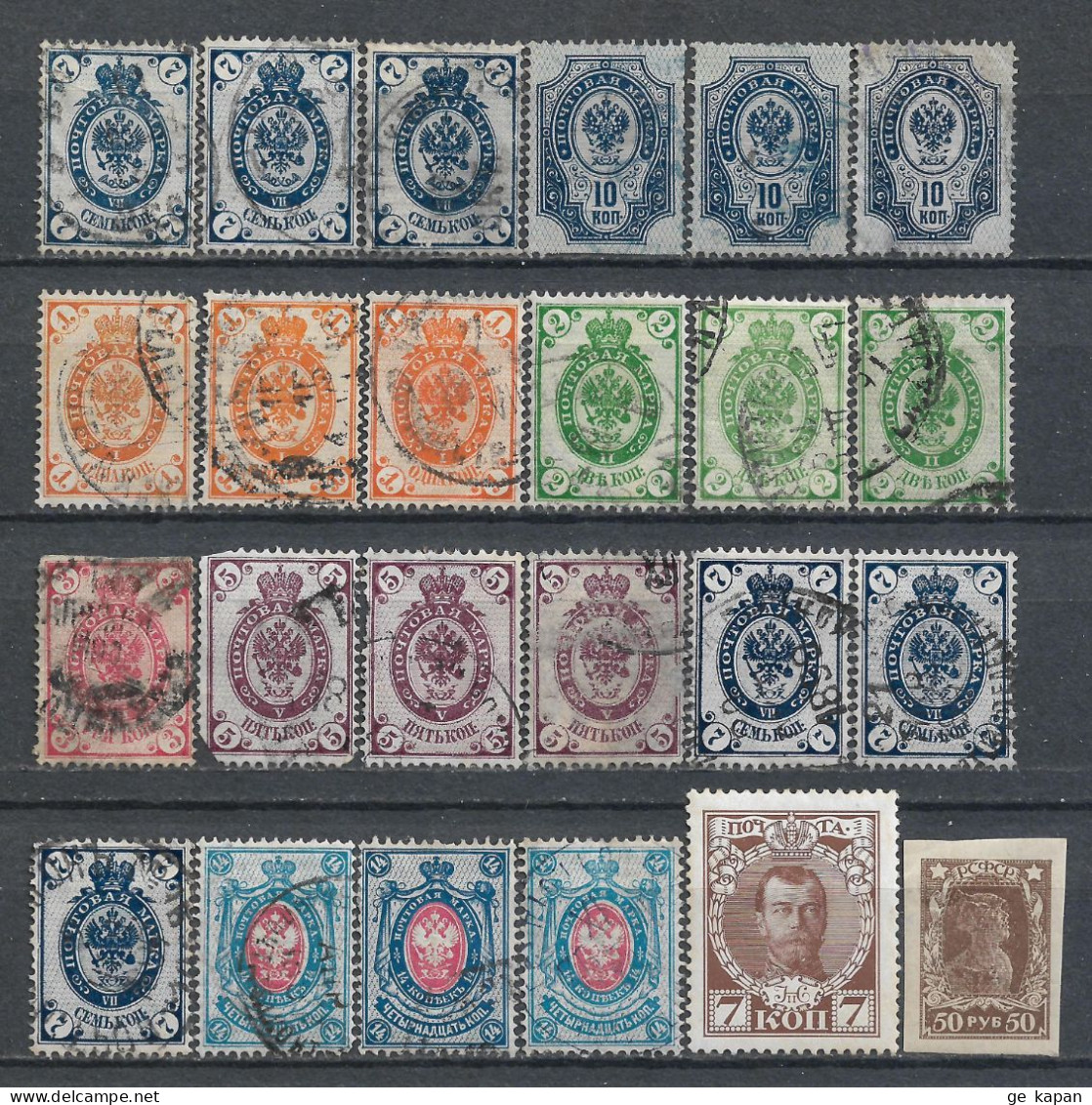 1883-1922 RUSSIA Set Of 22 Used + 2 MLH Stamps (Scott # 35,42,46-51,92,231) - Usati