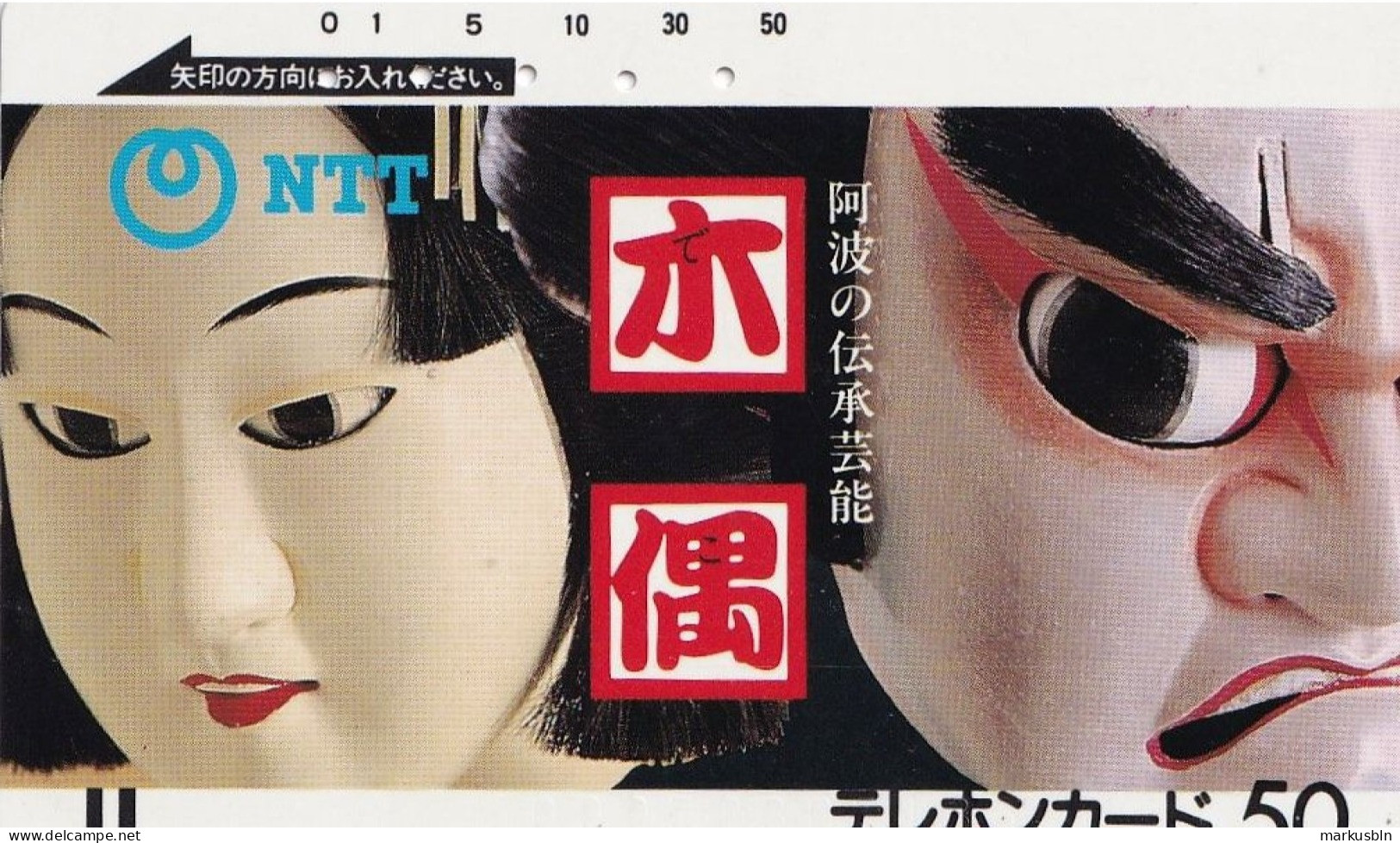 Japan Tamura 50u Old 1987 370 - 016 Traditional Wooden Figure Masks Geisha / Bars On Front - Japón