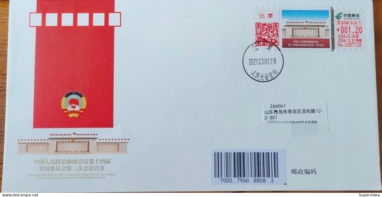 China Posted Cover，2024 Conference Opening And Closing (Beijing) Postage Label First Day Actual Delivery Commemorative C - Covers