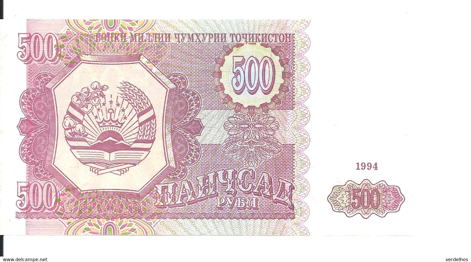 TADJIKISTAN 500 ROUBLES 1994 UNC P 8 - Tadzjikistan