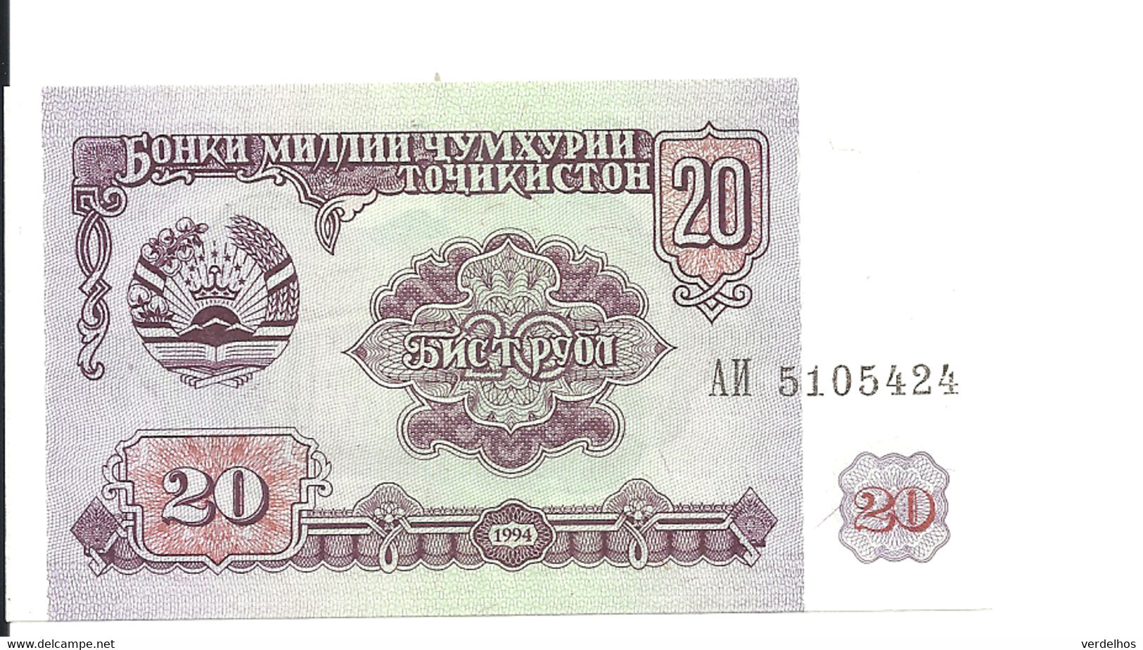 TADJIKISTAN 20 ROUBLES 1994 UNC P 4 - Tajikistan