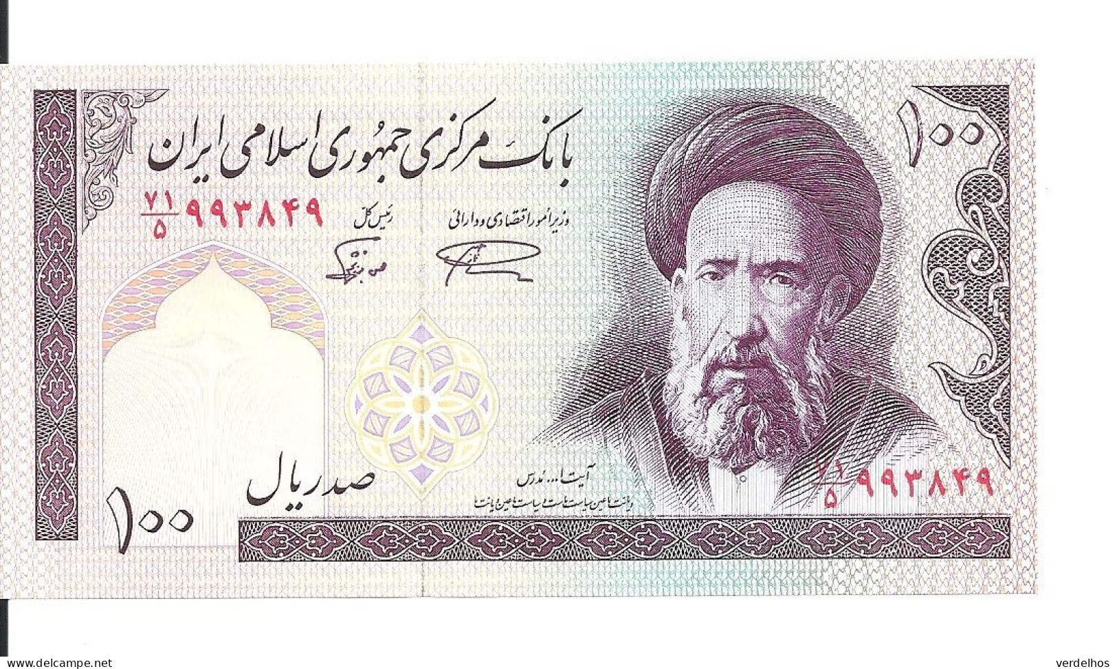 IRAN 100 RIALS ND1985- UNC P 140 F - Iran