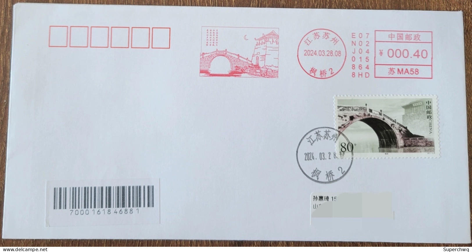 China Posted Cover，"Fengqiao" (Suzhou) Postage Stamp With The Same Theme And First Day Actual Delivery Seal - Buste